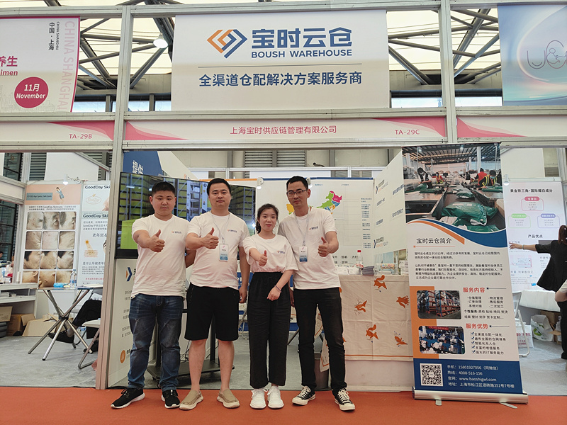 宝时云仓携智能仓配方案，亮相第28届上海国际美容化妆品博览会